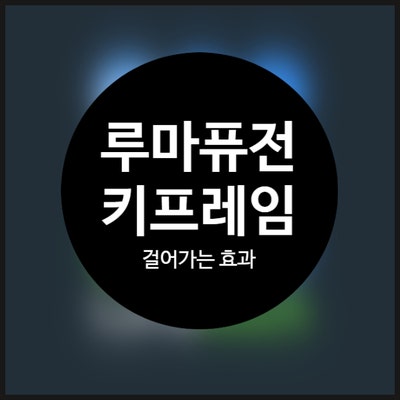 루마퓨전] 아이패드로 영상 편집하는 재미 (키프레임으로 움직이는 효과주기) : 네이버 블로그