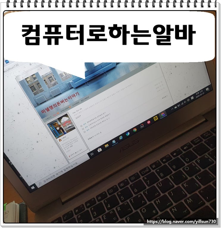 컴퓨터로하는알바 시간 대비 수익 좋아요