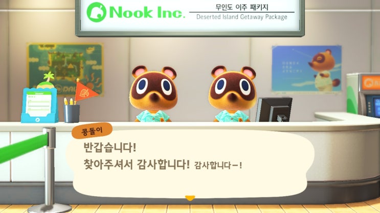  동숲 모여봐요 동물의숲 닌텐도스위치 1일