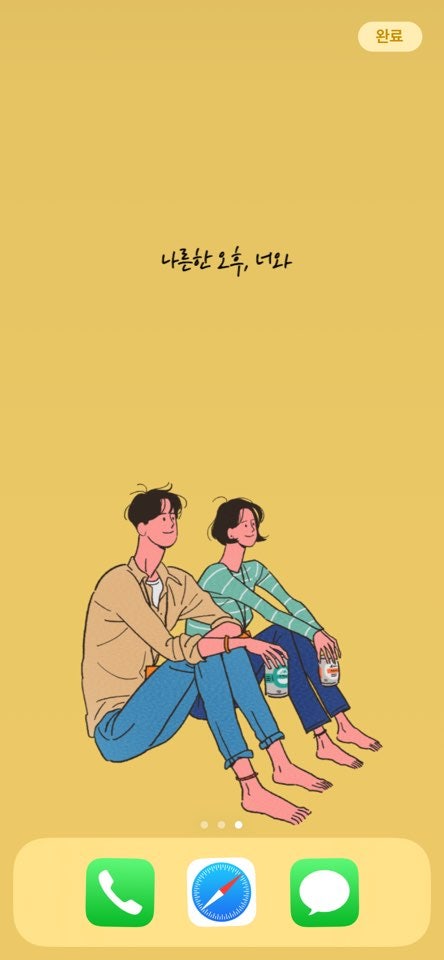 아이폰11 일러스트 배경화면 고화질로 만들기(+다른 아이폰도 가능해요!) : 네이버 블로그