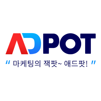  좋은 광고를 담아 마케터의 수익률을 높여주고, 좋은 마케팅으로 광고주에게는 매출을 높여주는 것이 애드팟의 목표입니다.