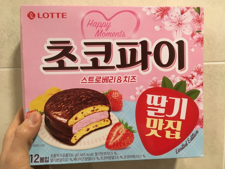  초코파이 딸기