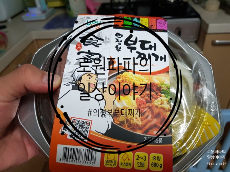  GS슈퍼마켓에서 간편하게! '식객 의정부 부개찌개'