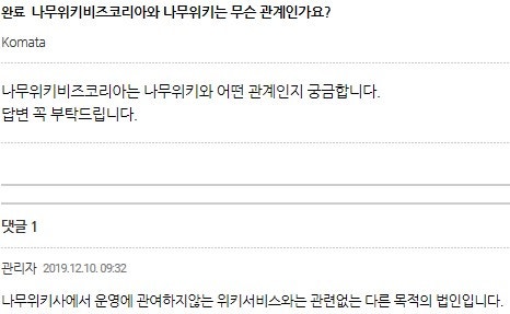 나무위키, 페이퍼컴퍼니부터 ETISM까지 : 네이버 블로그 나무위키, 페이퍼컴퍼니부터 Etism까지 : 네이버 블로그