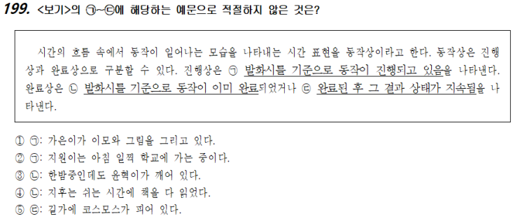  국어-화작문100(문장)