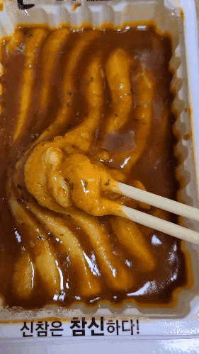  [정왕맛집]신참 떡볶이 달고마 떡볶이 솔직후기