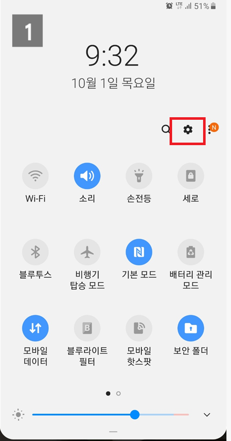  네이버 블로그 오류 핸드폰 캐시삭제로 해결