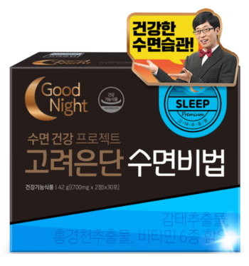  유재석의 고려은단 수면비법, 수면 건강을 위한 현명한 선택!