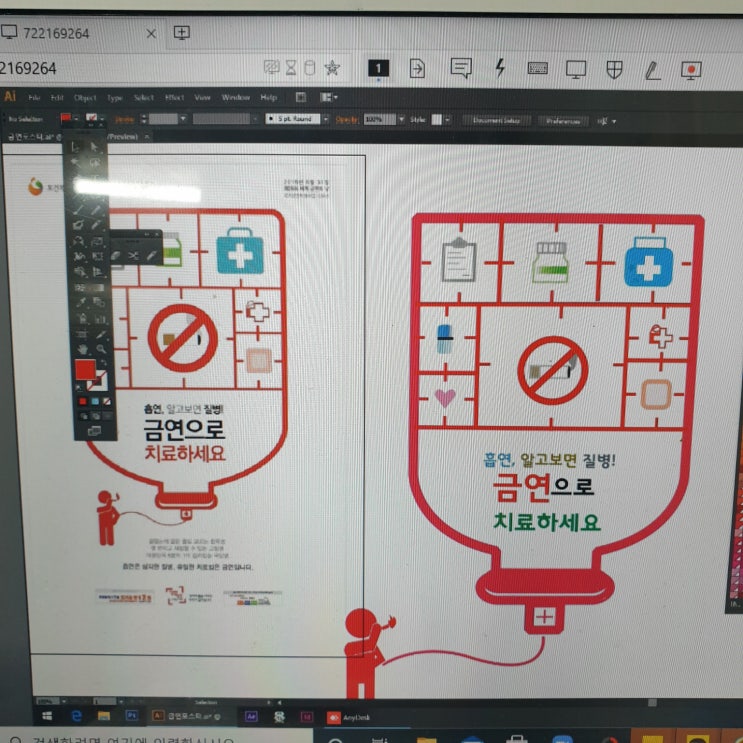  일러스트과제 주제 보건복지부 금연(자율선택)