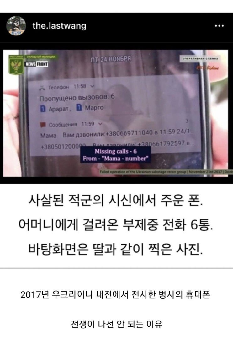  부재중 전화 6통