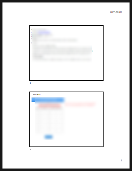  회의자료 PPT 꽉채워 인쇄 하는 2가지 방법(PPT여백없게출력)