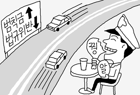  [교통법규 범칙금·과태료 총정리] 보복·난폭운전·안전띠 미착용·휴대전화 사용 등