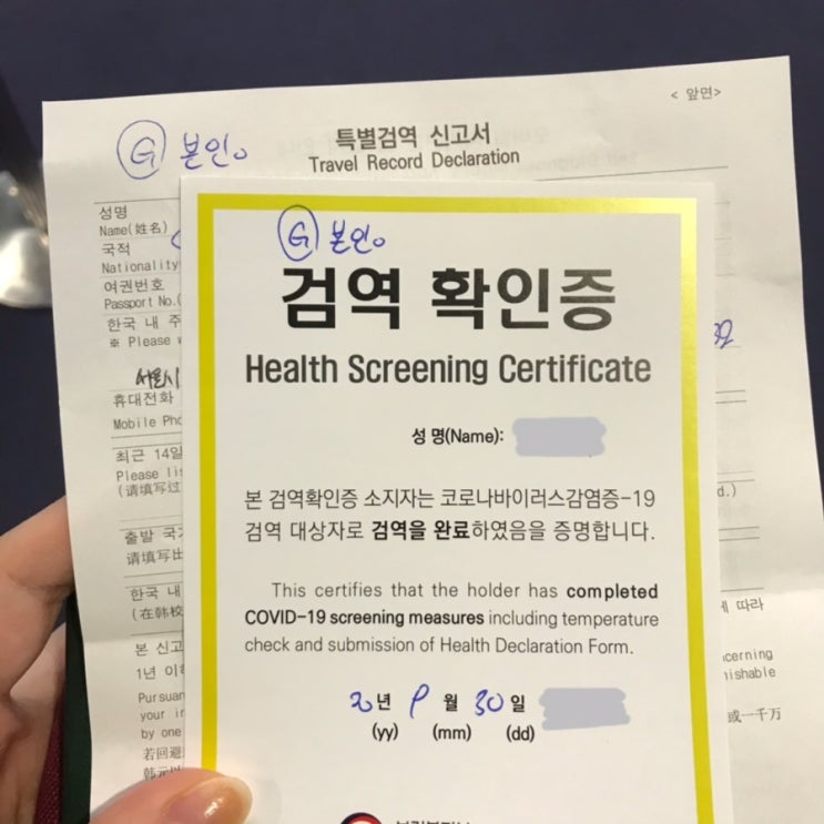  “나리타 공항에서 인천공항으로!” 4월과 9월 비교 한국 재입국 후기 + 소소한 꿀팁!