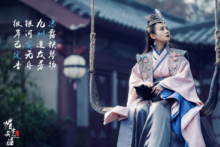  独步(독보)_崔子格(최자격) 媚者无疆(미자무강) 插曲(삽입곡) / 가사&번역