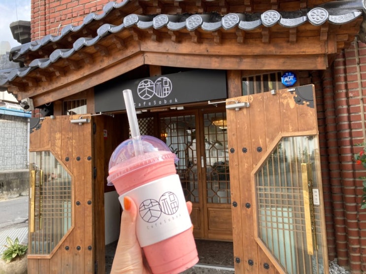  (충남)예산카페 소복! 따봉박고 갑니다b 분위기개깡패/cafe sobok/예산카페추천/예산신상카페