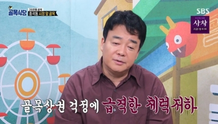 골목식당 면역력 떨어뜨린 중곡동 마지막까지 위기 골목식당 면역력 떨어뜨린 중곡동 마지막까지 위기