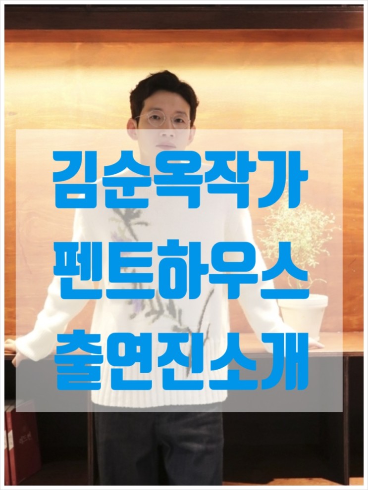김순옥 작가의 2020년 신작 'SBS 펜트하우스'어떤 배우가..출연진 소개
