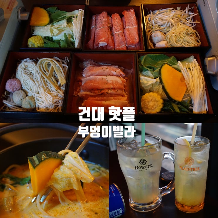  건대밥집 부엉이빌라 1인 샤브샤브  :)