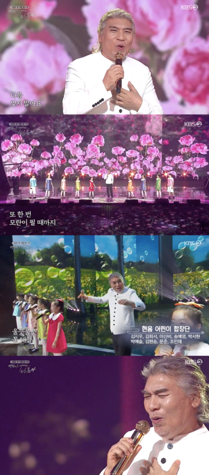  나훈아 콘서트, 시청률이 증명한 가왕