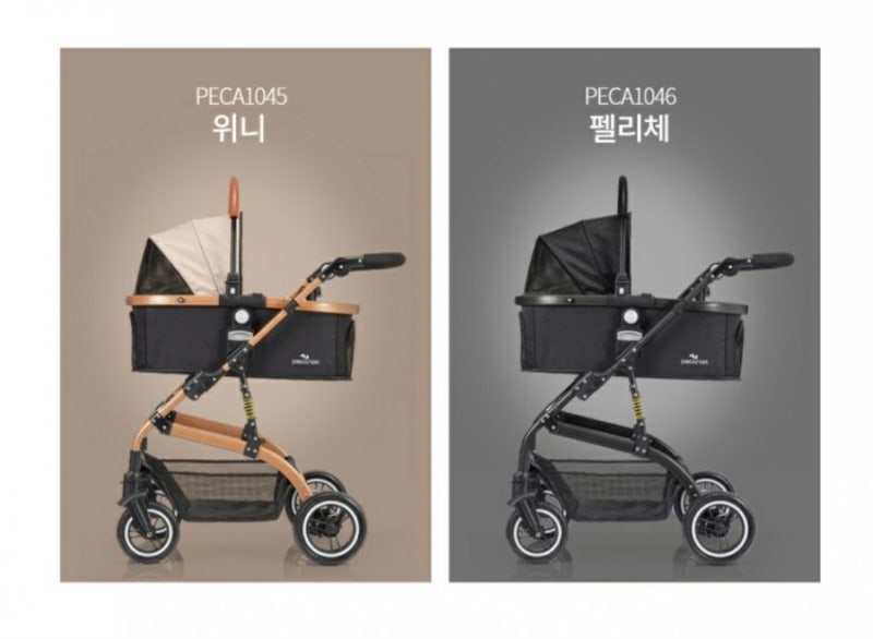 제스파 피카노리 펠리체 럭셔리 애견용 유모차, 개모차