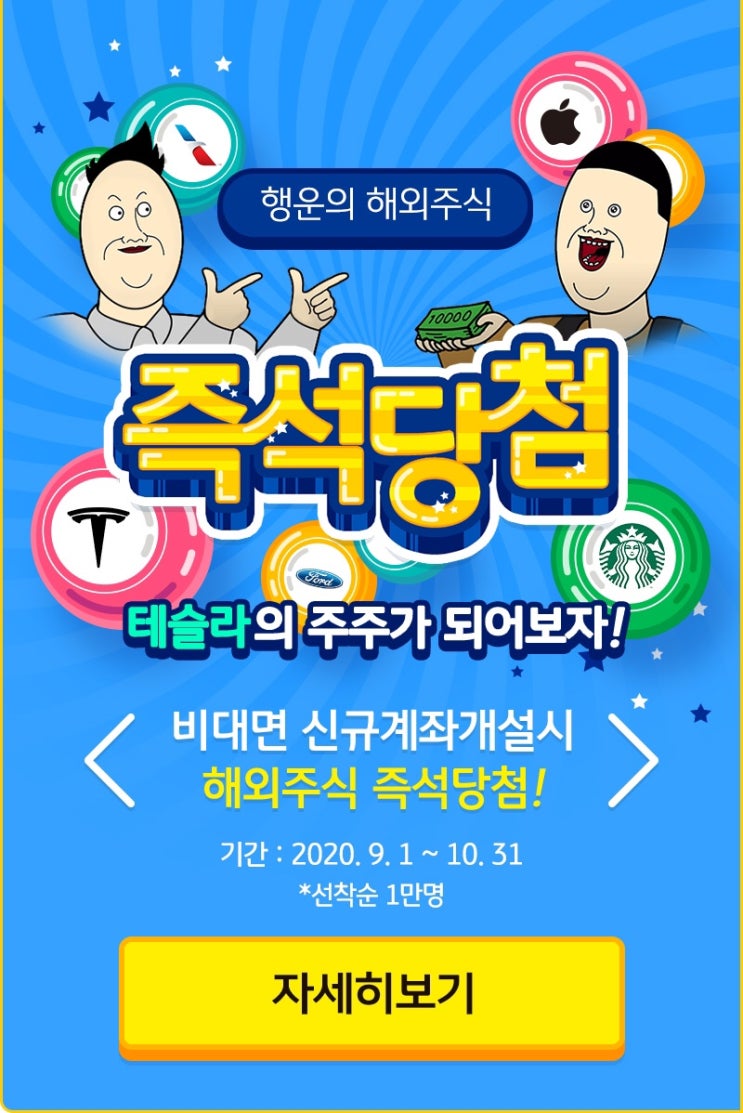  KB증권 비대면 증권계좌 개설 이벤트 해외주식 1주 + @ ~ 12.31