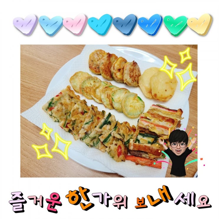  이웃님들 즐거운 한가위 보내세요