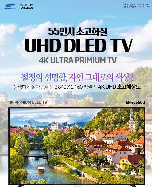 이엔티비 ENTV 55인치 UHD 구매후기 중소기업티비 추천 가성비TV : 네이버 블로그