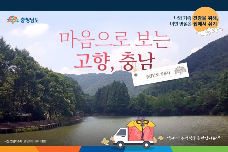 마음으로 보는 고향, 충남 계룡시 | 충남도청페이스북