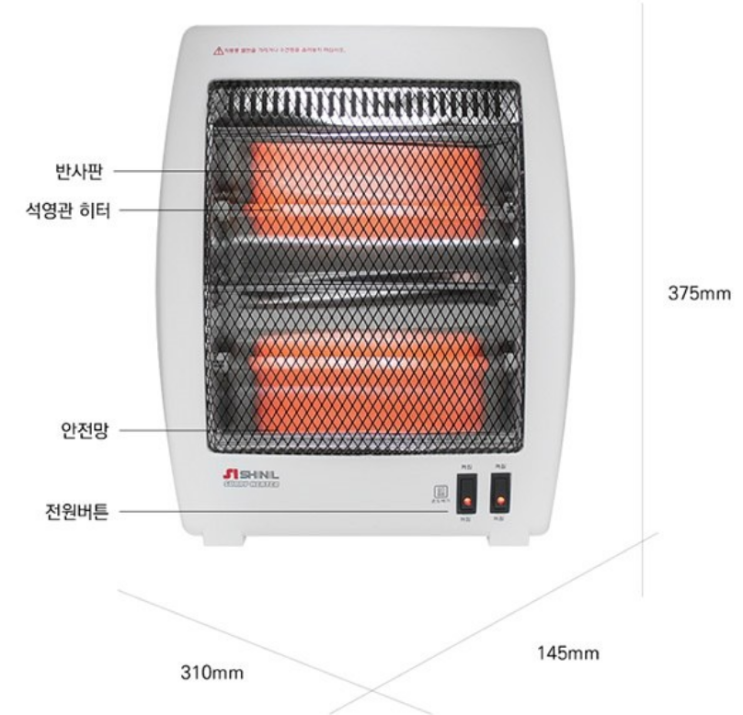  신일 전기 석영관 히터(전기히터 SEH-W800S) 리뷰