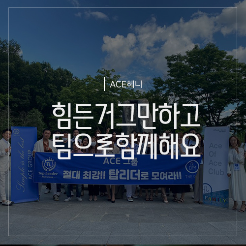 인스타부업 SNS부업 혼자 힘드셨죠? 이제는 팀으로 함께해요