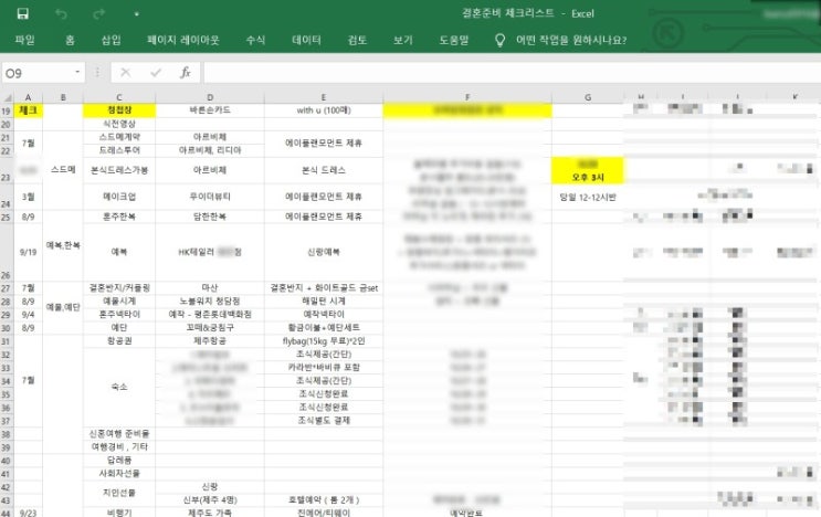  2편ㅣ결혼 한 달전, 최종 점검 웨딩체크리스트!