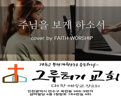 10월 1일 목요일 주님을 보게 하소서 10월 1일 목요일 주님을 보게 하소서