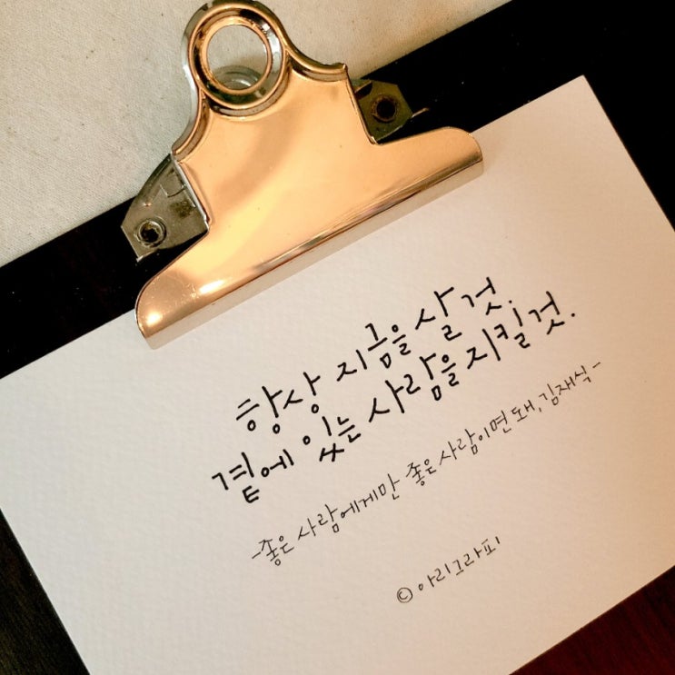  [캘리그라피] 위로가 되는 좋은 글귀