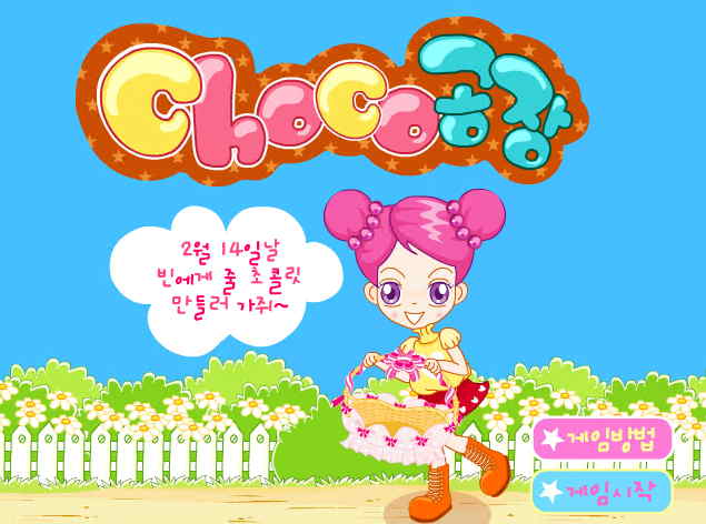 슈의 초코공장 쥬니어네이버
