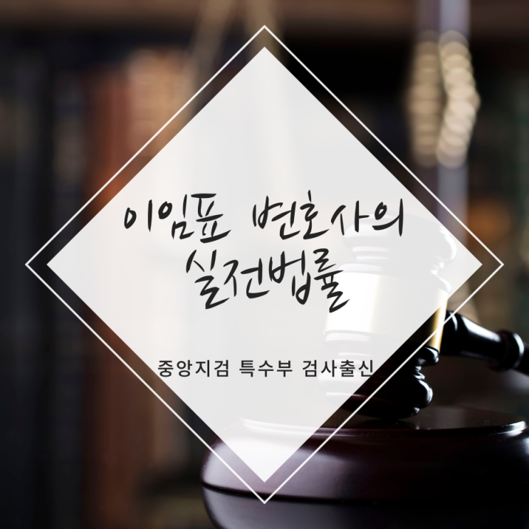  집행유예 기소유예 차이점을 알아보자