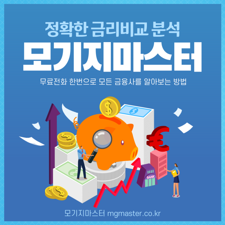 비대면 후순위 주택 담보대출 쉽게 알아보는 방법은? 비대면 후순위 주택 담보대출 쉽게 알아보는 방법은?