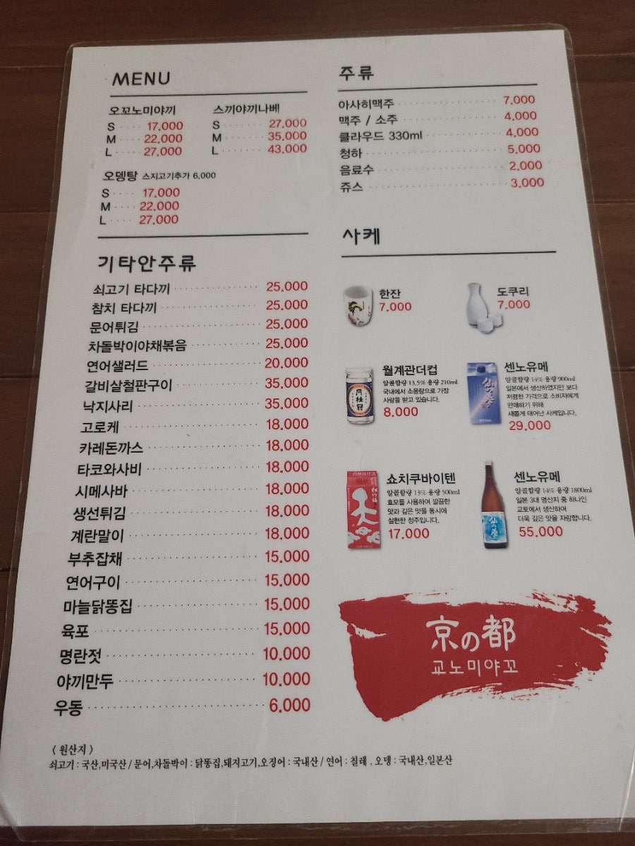 교노미야꼬 사진 6