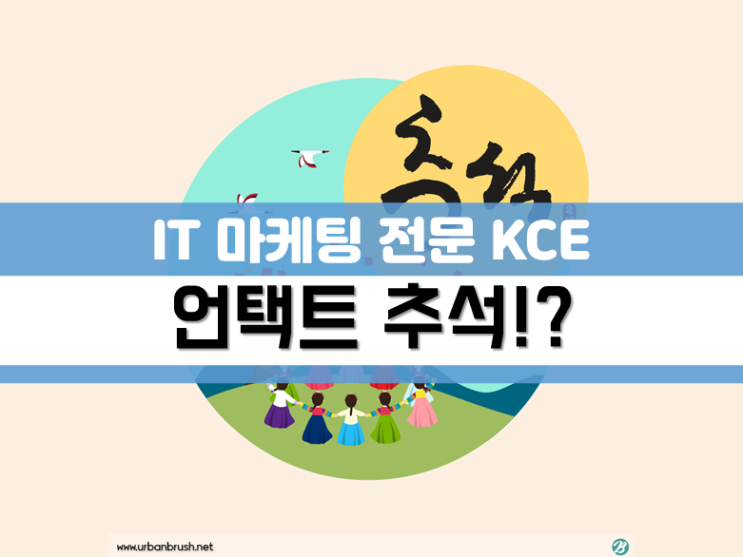  언택트 추석 변화된 우리 일상은 무엇?