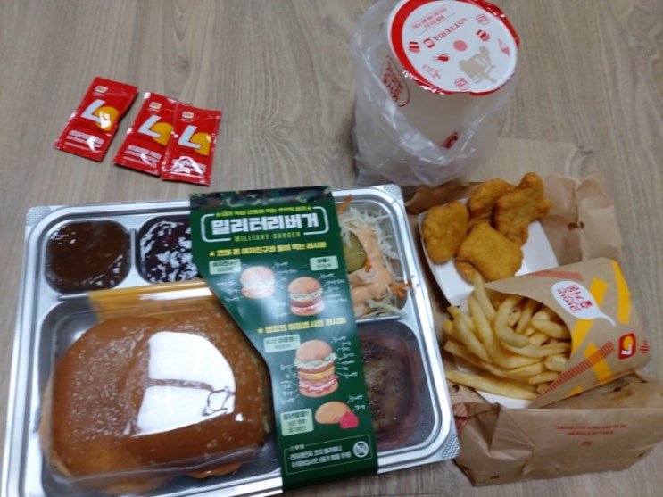  롯데리아밀리터리버거 리뷰