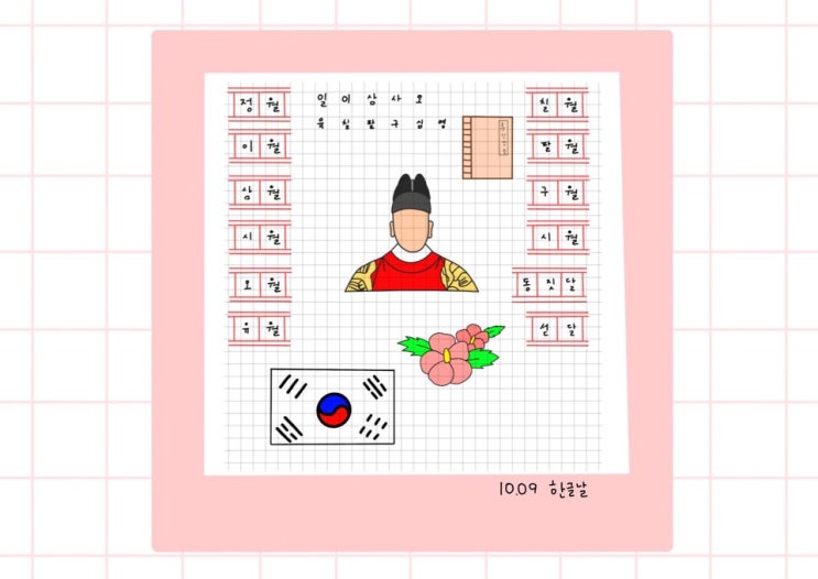  [굿노트]한글날 스티커/굿노트 무료 공유