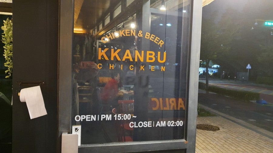깐부치킨 우면동점 사진 3