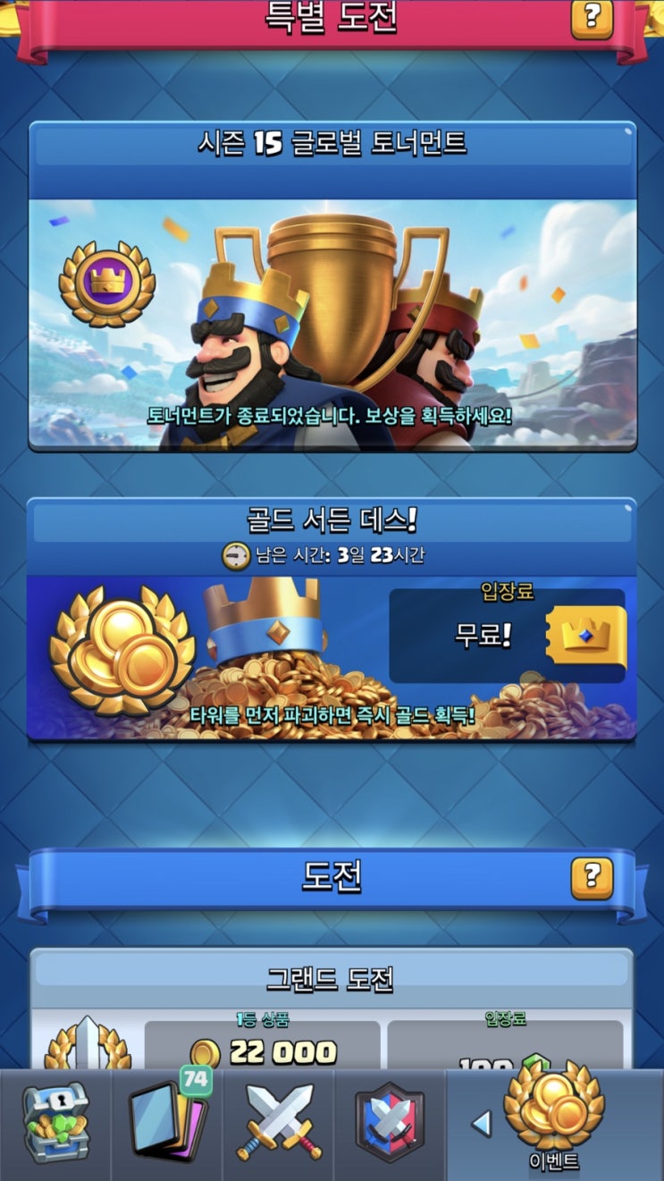  골드서든데스! 이덱으로 한번에 클리어!!