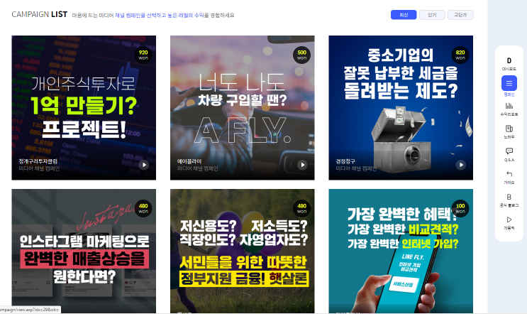  동영상 클릭 한번으로 집에서 돈버는 방법