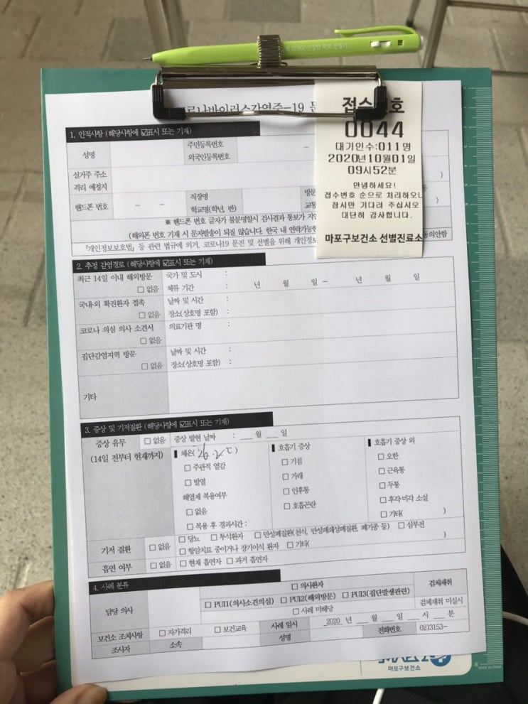  “해외입국자 자가격리 규칙 안내 & 코로나 검사를 위한 보건소 도보 방문”