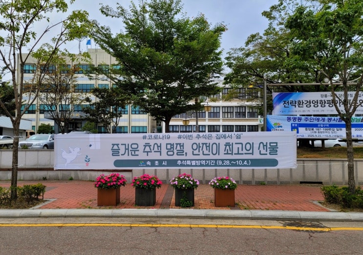 추석연휴 당직 소감 및 주민등록 민원서비스 중단 안내 추석연휴 당직 소감 및 주민등록 민원서비스 중단 안내