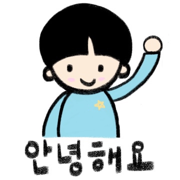  카카오톡 이모티콘 제작 및 등록 방법 안내!심사 중~