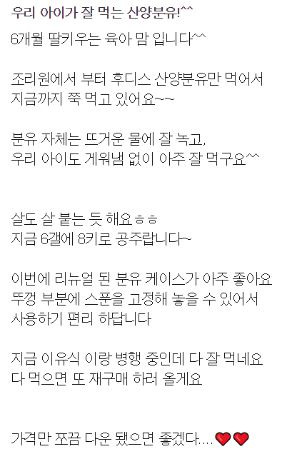 일동후디스 산양분유 2단계 800g 최저가 가격(압타밀 프로푸트라 프레보다 좋은 이유) 일동후디스 산양분유 2단계 800g 최저가 가격(압타밀 프로푸트라 프레보다 좋은 이유)