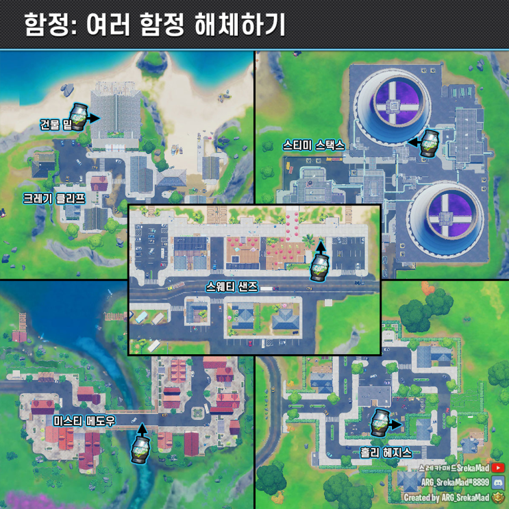  포트나이트 비밀 도전 1