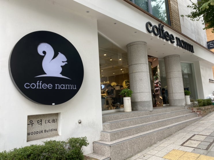  [서래마을 카페] 커피나무 서래마을점 (아이스커피/생딸기라떼/아인슈페너/자몽주스/크로플)
