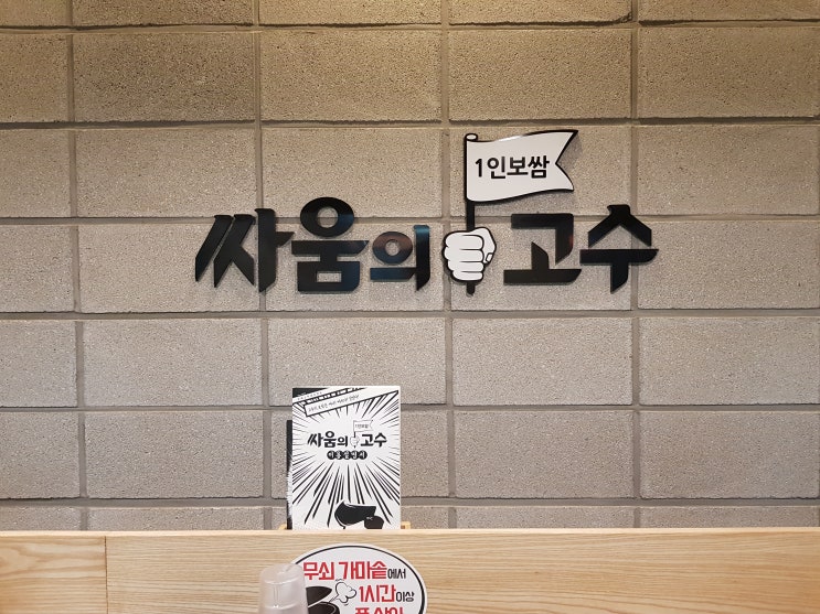  가볍고 든든하게 영등포 싸움의고수!